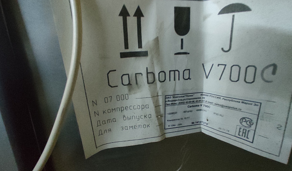 Холодильный шкаф Carboma V700C, серийный б/н, инв. № ПР001848 Холодильный шкаф Carboma V700C, серийный б/н, инв. № ПР001848