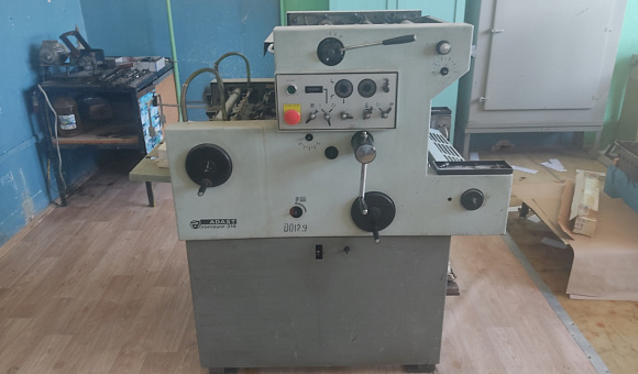 Лот № 3. Печатная машина ADAST POMAYOR -314, инв. № 00129.