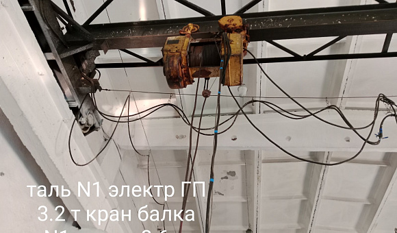 Таль №1 электрическая гп 3,2т, кран балка №1 опорная однопролетная гп 3,2 т Таль №1 электрическая гп 3,2т, кран балка №1 опорная однопролетная гп 3,2 т