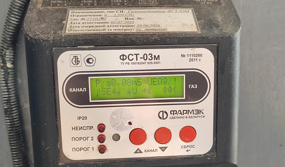 Лот № 51. Газоанализатор ФСТ 03М, инв. 4348