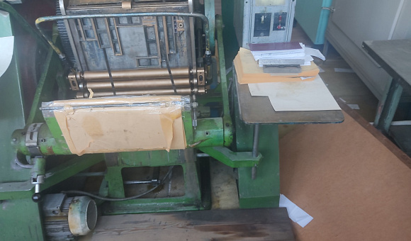 Лот № 4. Пресс печатно-позолотный БПП 7, инв. № 00015