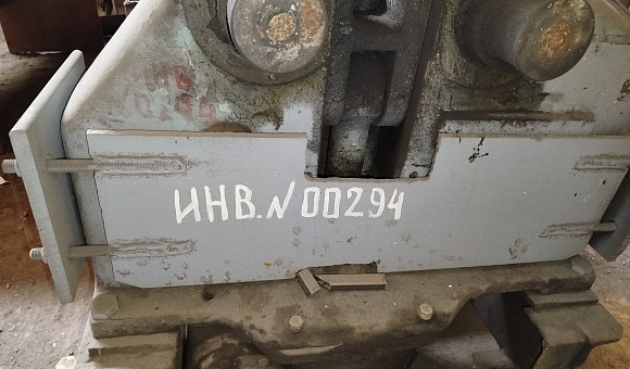 Лот № 3. Вальцы листогибочные И2220, 1970 года выпуска, инвентарный №294