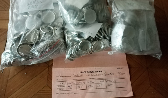 Лот № 8. Комплект оборудования и материалов для изготовления значков